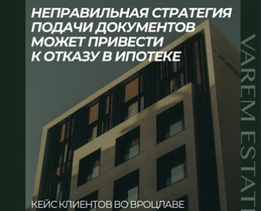 Отказ в ипотеке